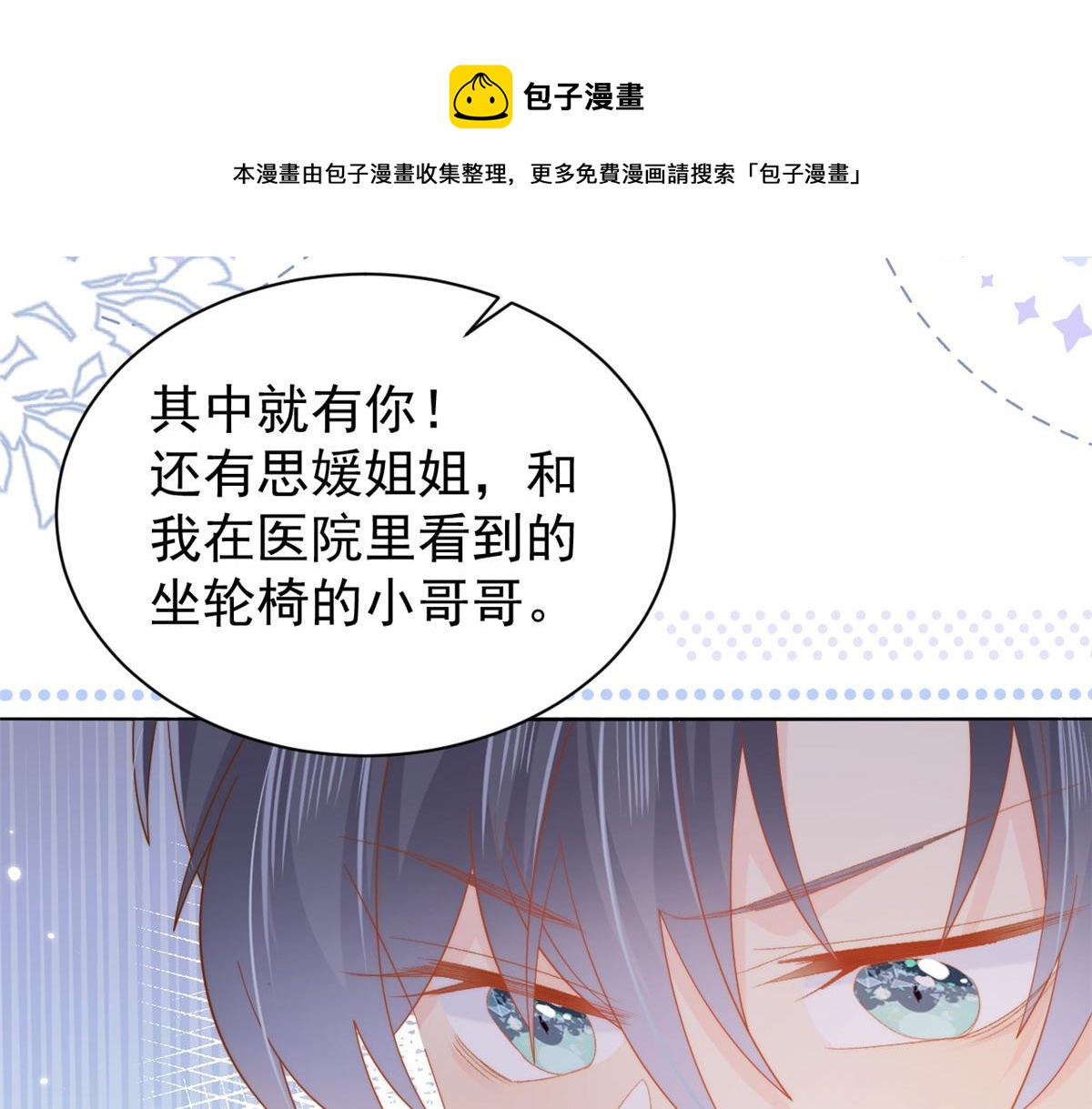 第131话向霍哥哥坦白小秘密！44
