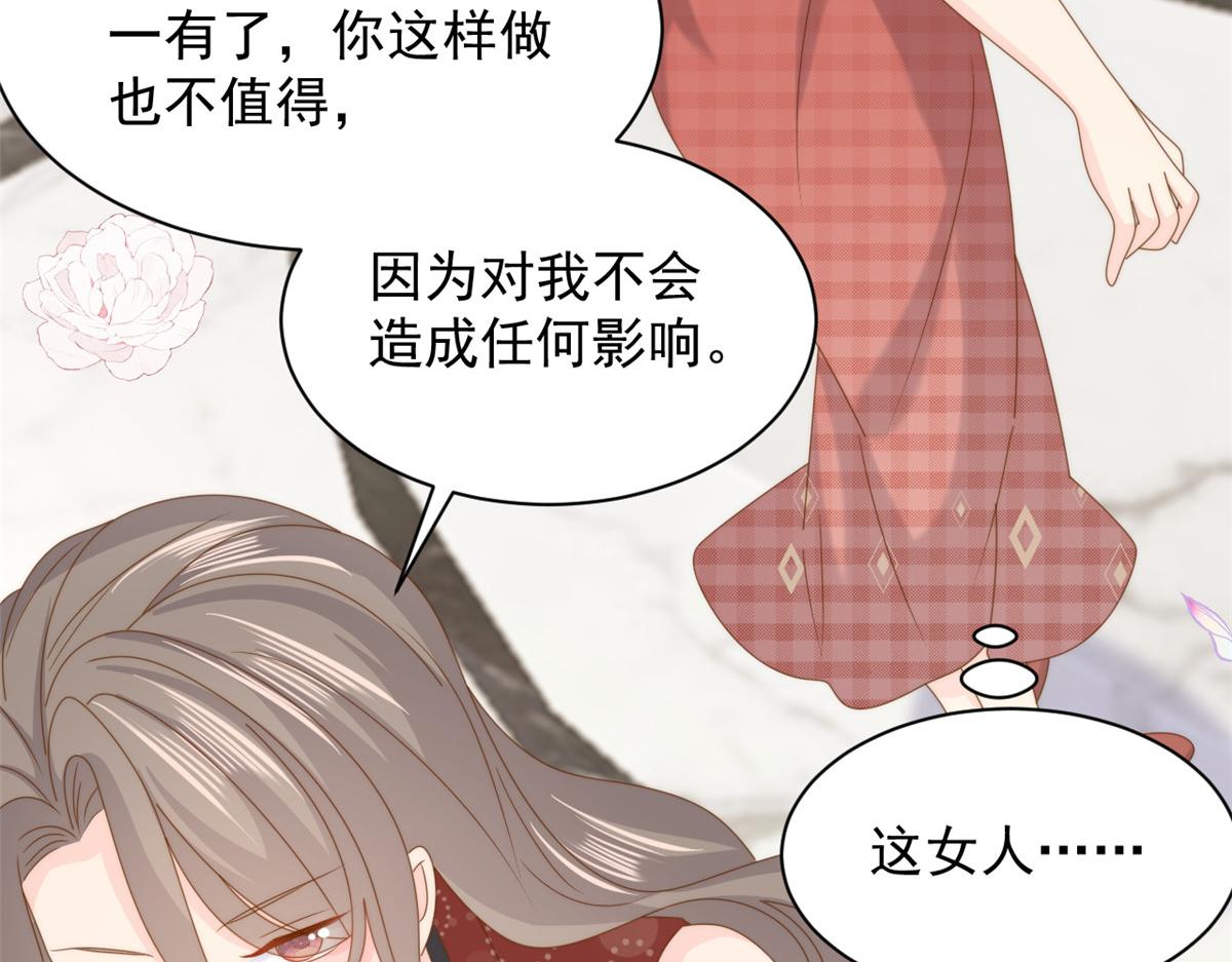 第198话 铁打的小三儿流水的女朋友！92