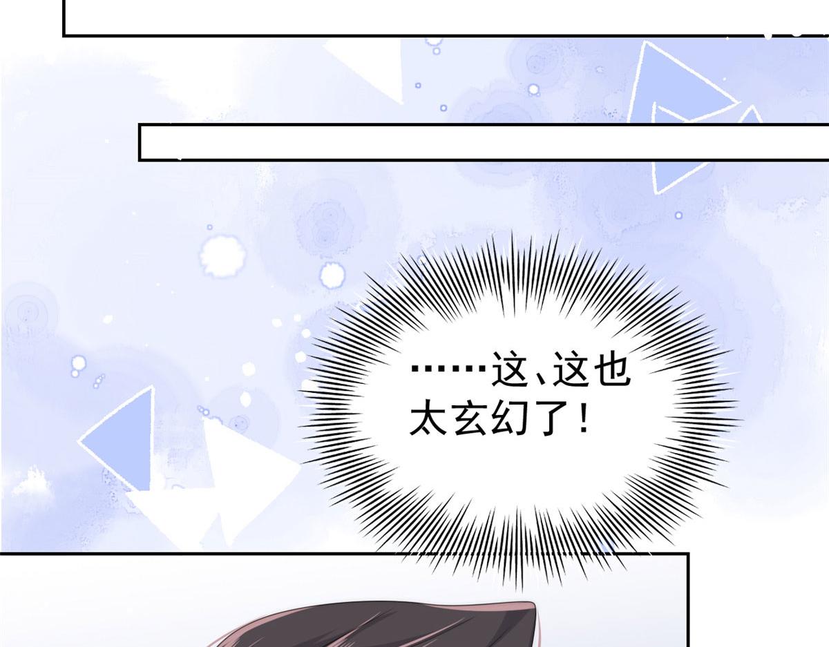 第78话 “重口味”梦境！128