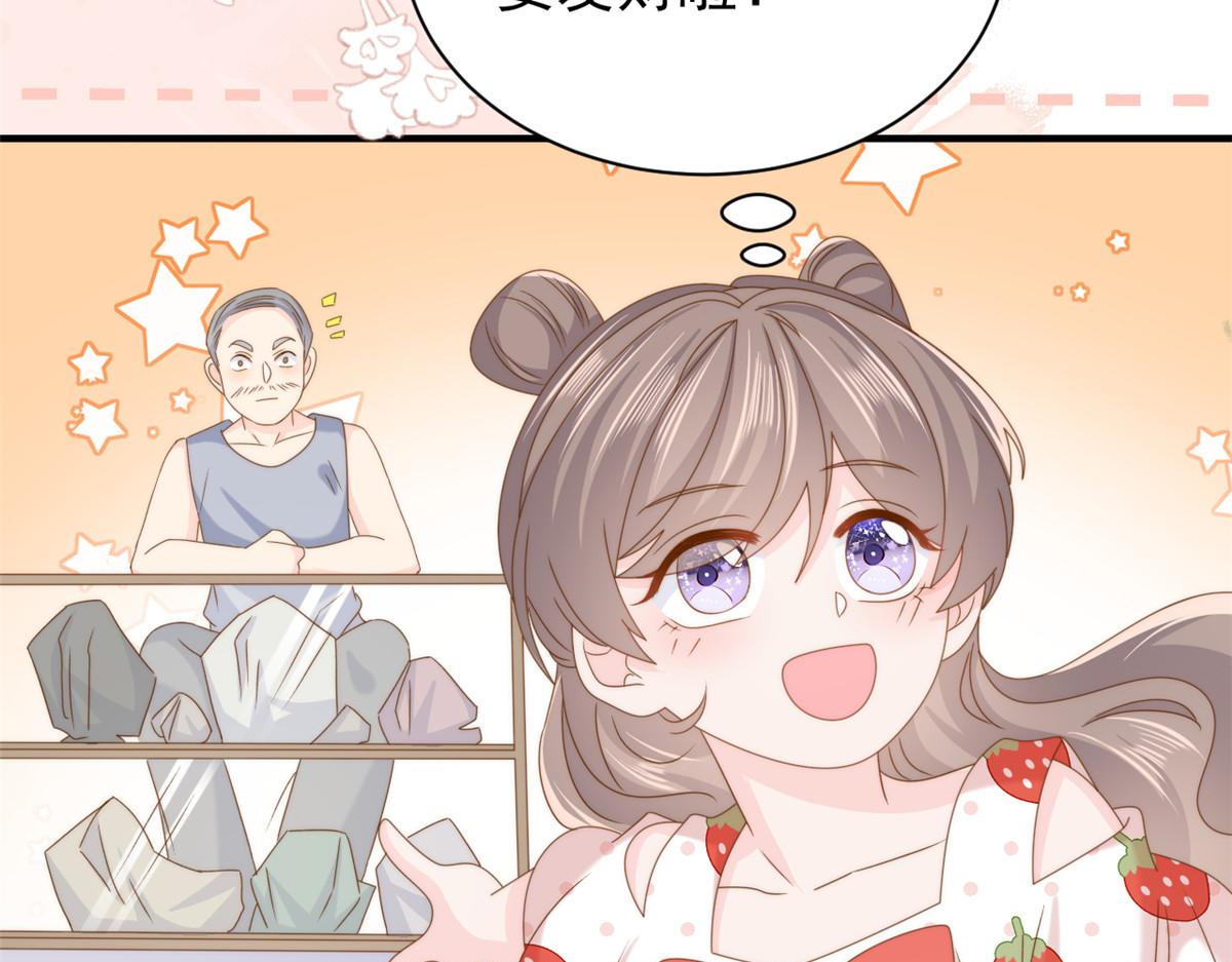 第204话 我是不是要发财了？！68