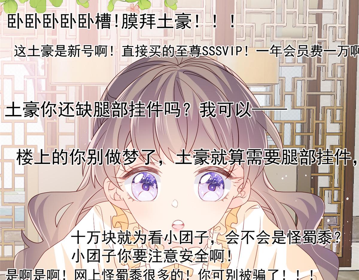 第87话 想抢妹妹的风头？22