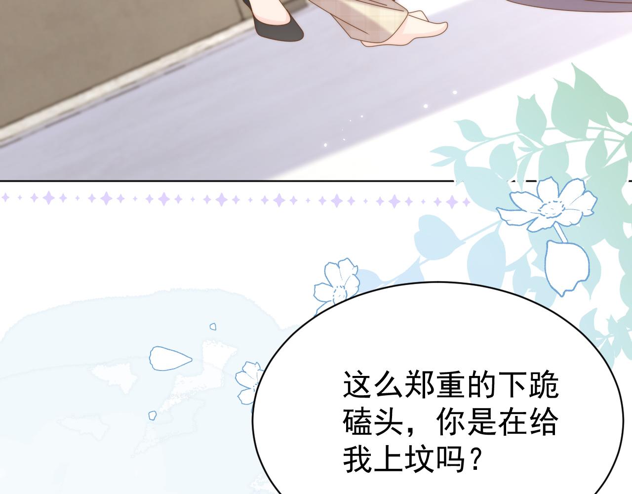第189话 王爷王妃这辈子BE了？27