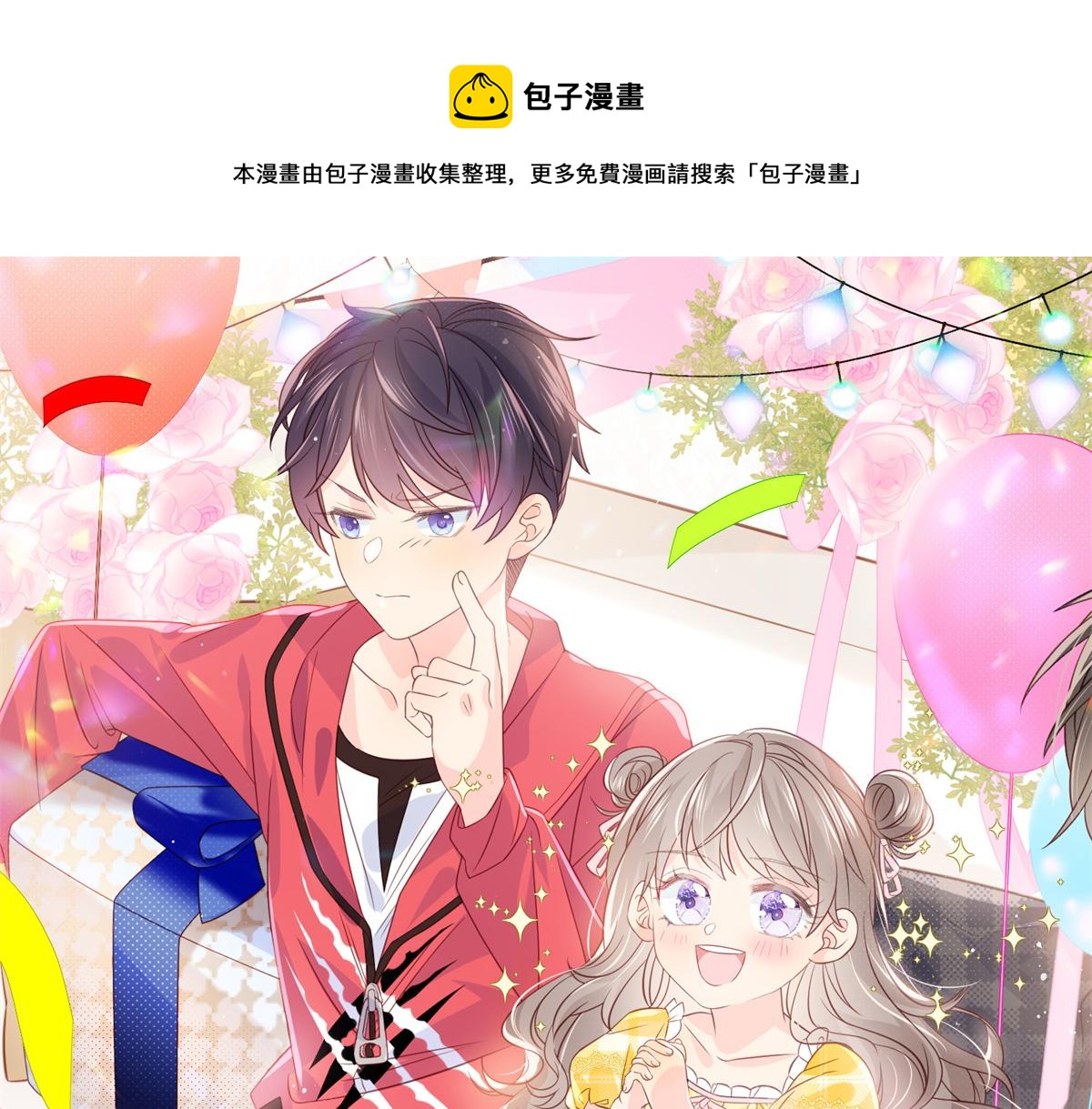 第99话 画像挡桃花0