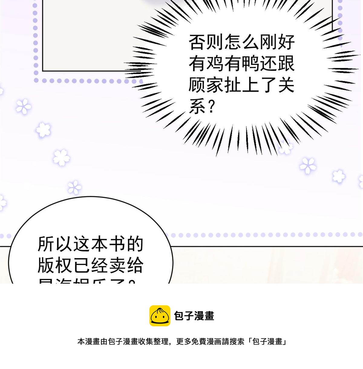 第123话 只能提示到这里了108