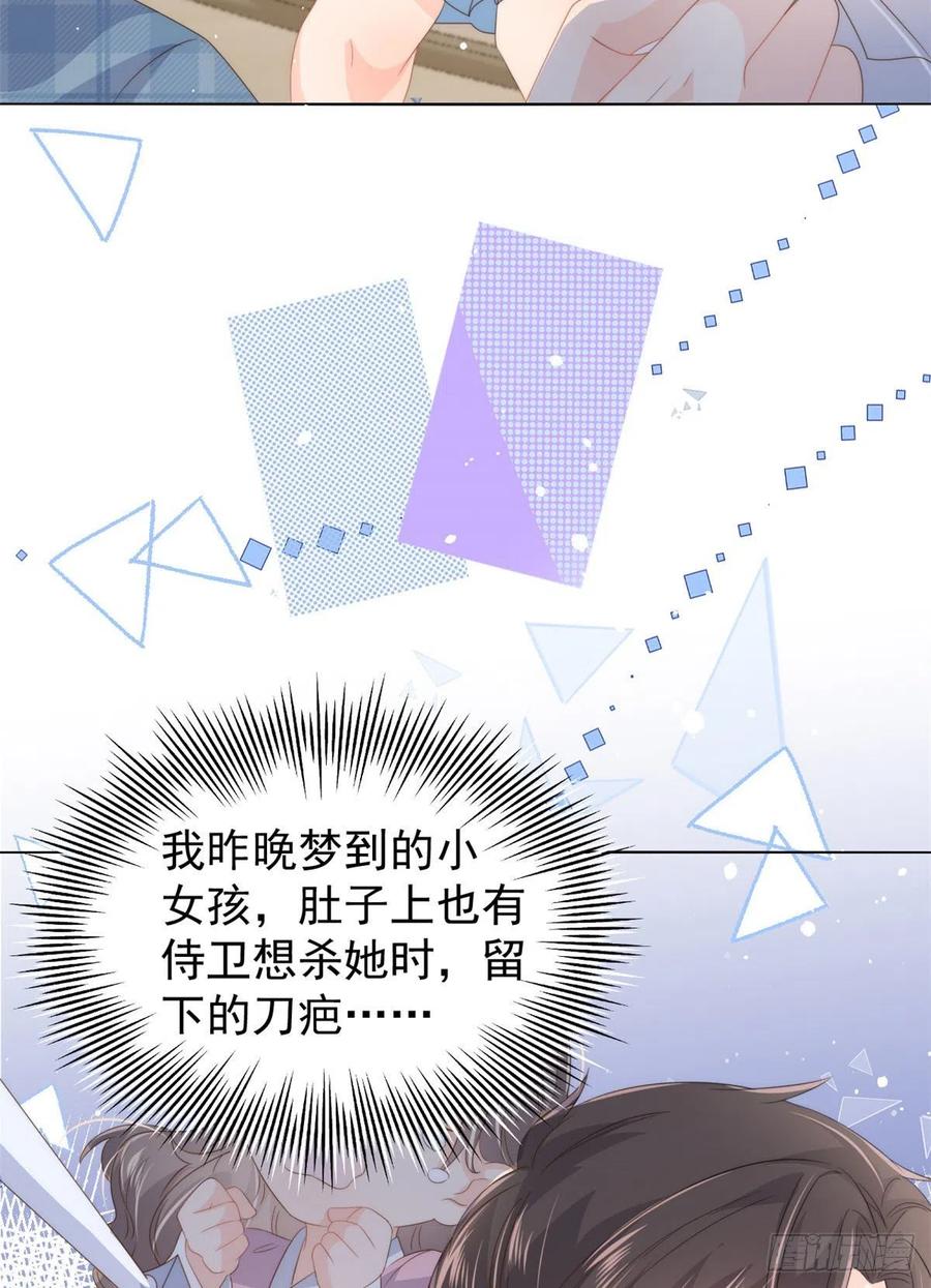 第73话 真的会是女儿吗？20