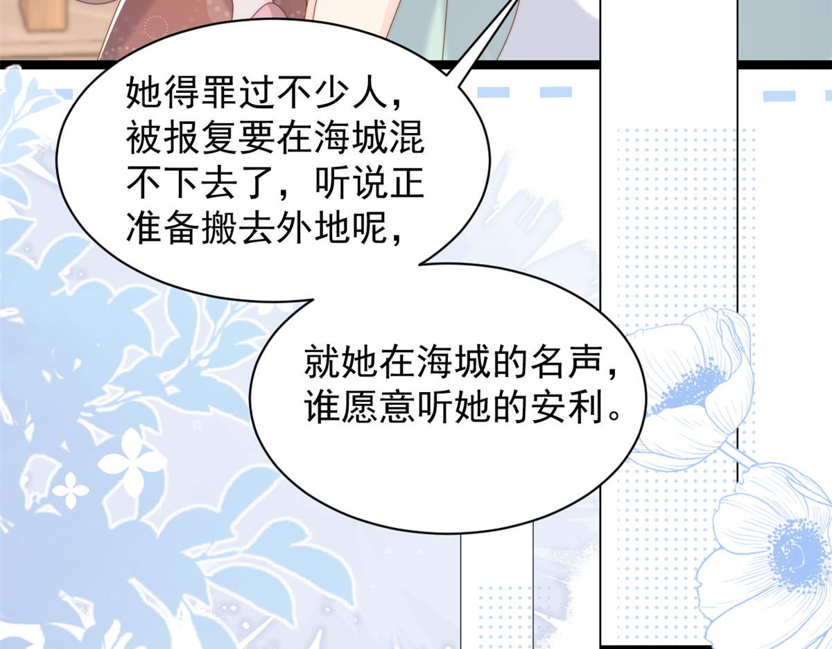 第198话 铁打的小三儿流水的女朋友！61