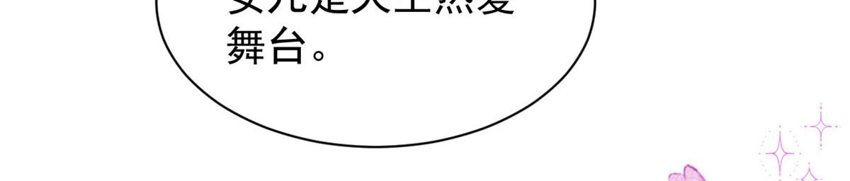 第212话 感觉要被卖掉了？！11