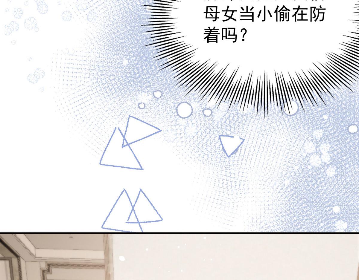 第76话 前世画像！13