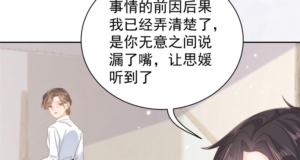 第97话 扫地出门86