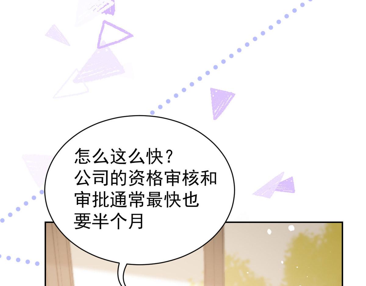 第81话 属于小未枳的时代！35