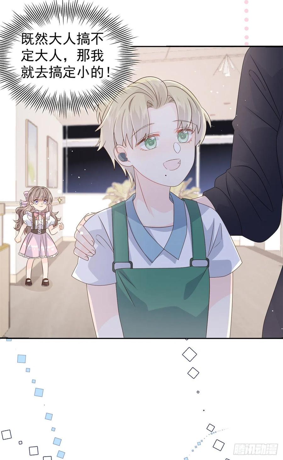第46话 平平无奇的搭讪小能手21