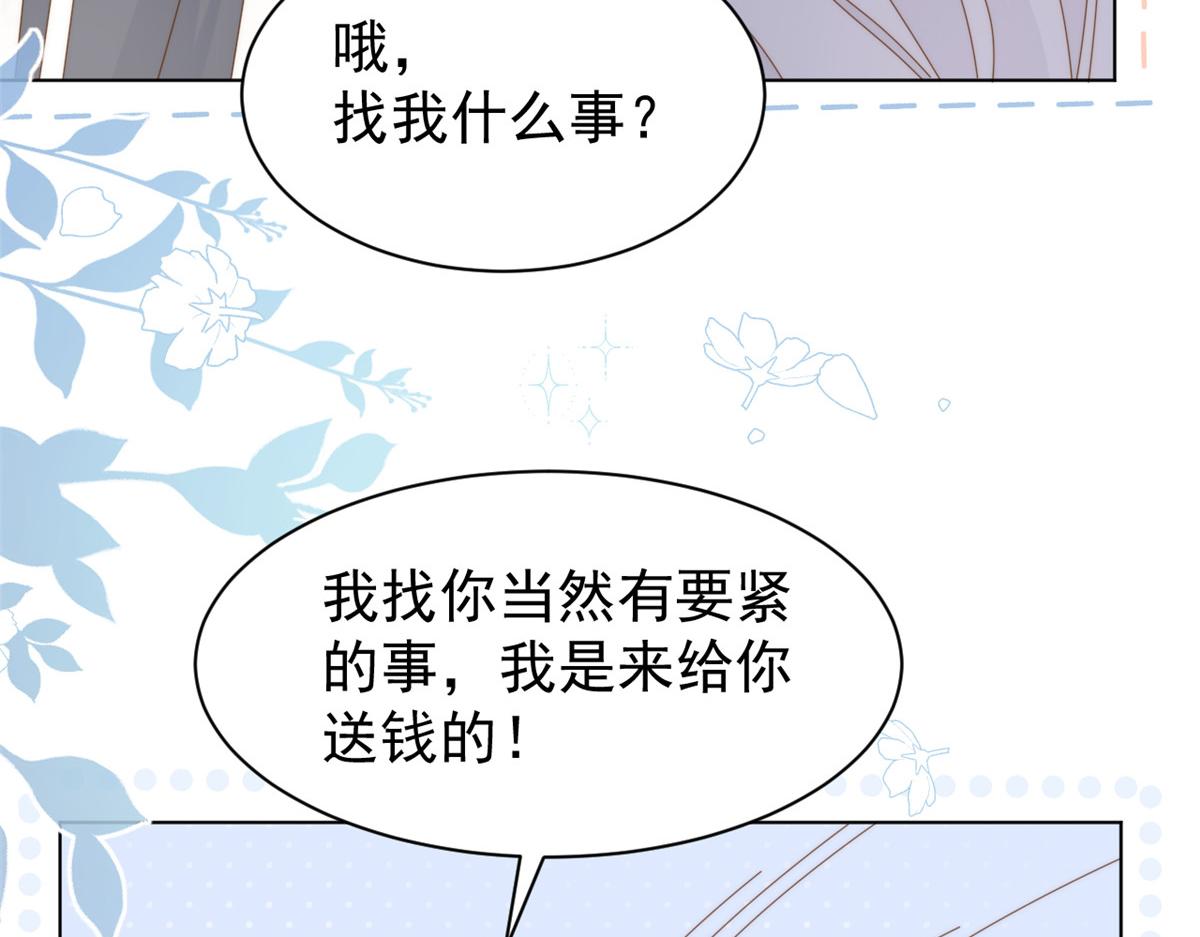 第184话死皮赖脸也不管用了25
