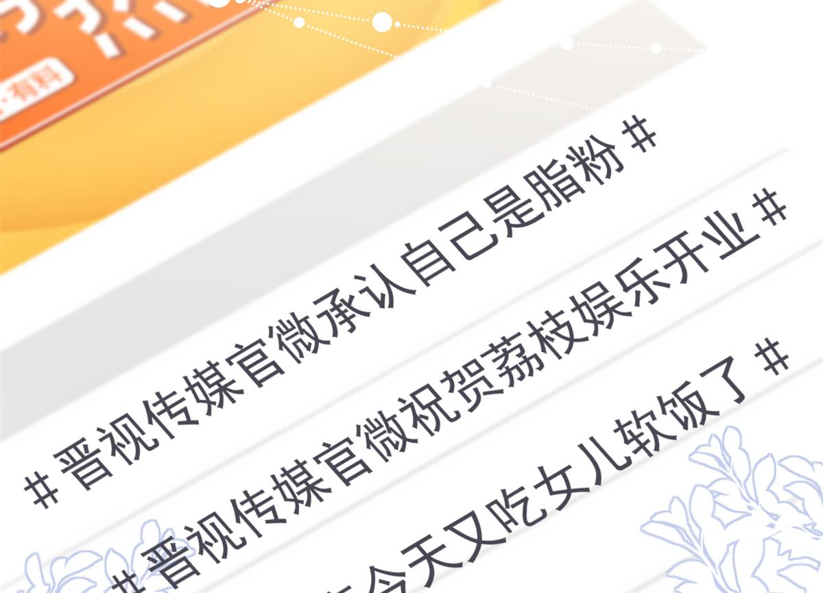 第102话 直播宣传中121