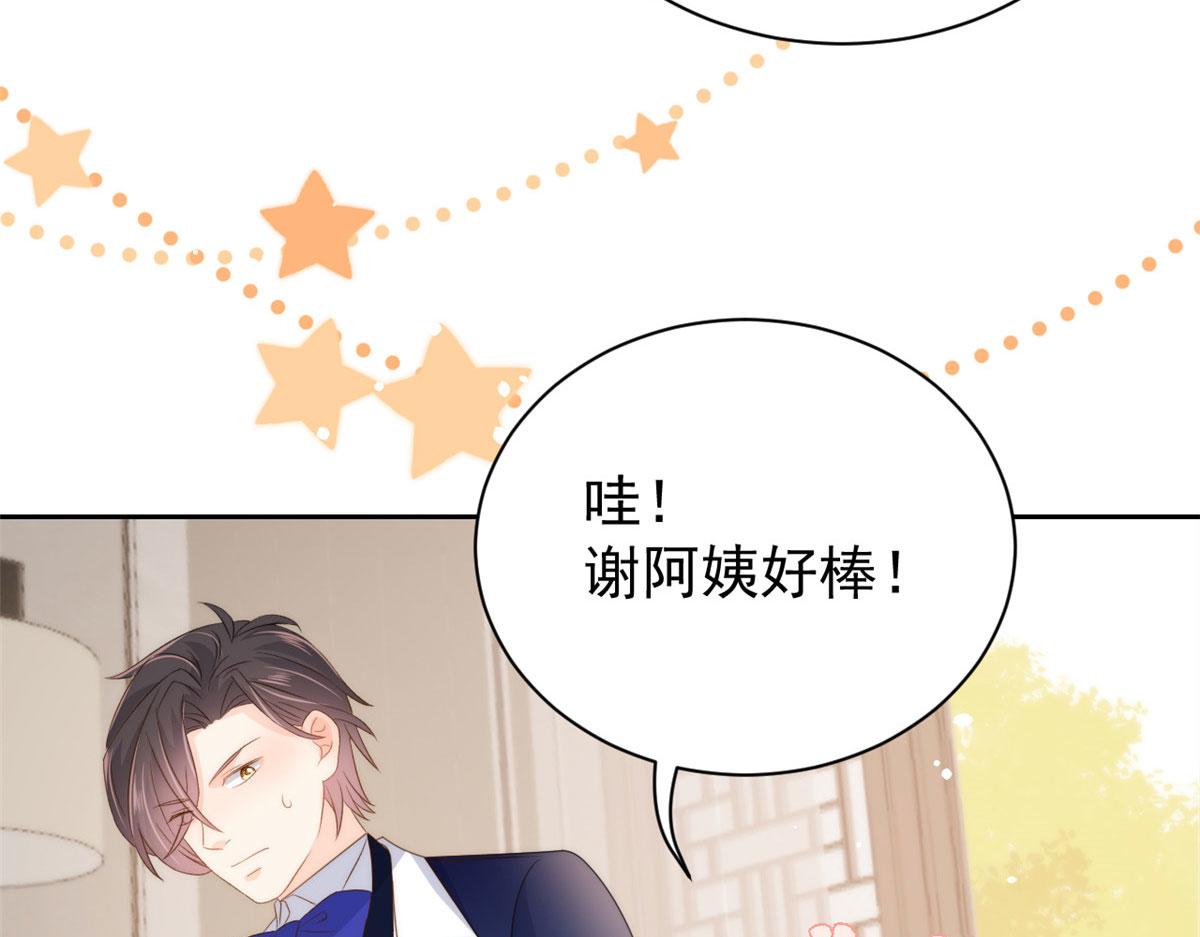 第81话 属于小未枳的时代！43