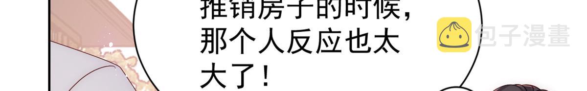 第100话 奇怪的买房客112