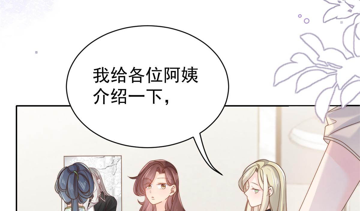第99话 画像挡桃花80