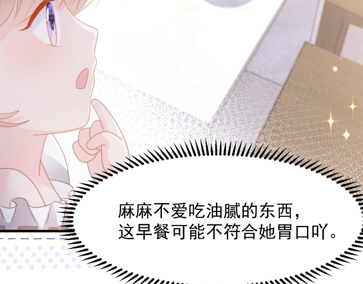 第150话 欢迎仪式？87