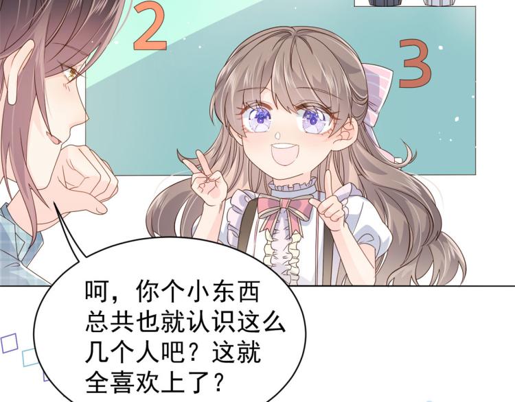 第35话 干票大的！89