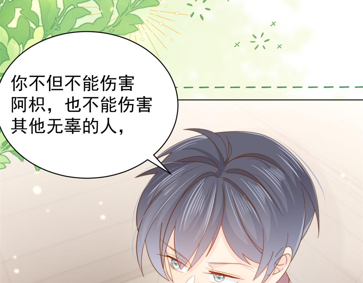 第136话 围观警告！61