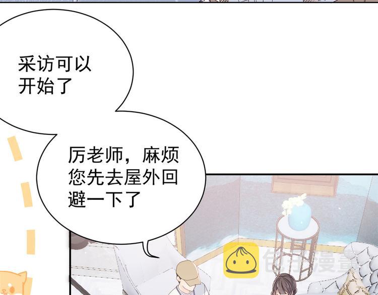 第21话 首次采访秀！12