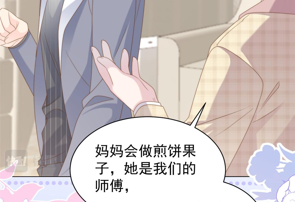 第139话 诡计小心思惨遭阻挠27