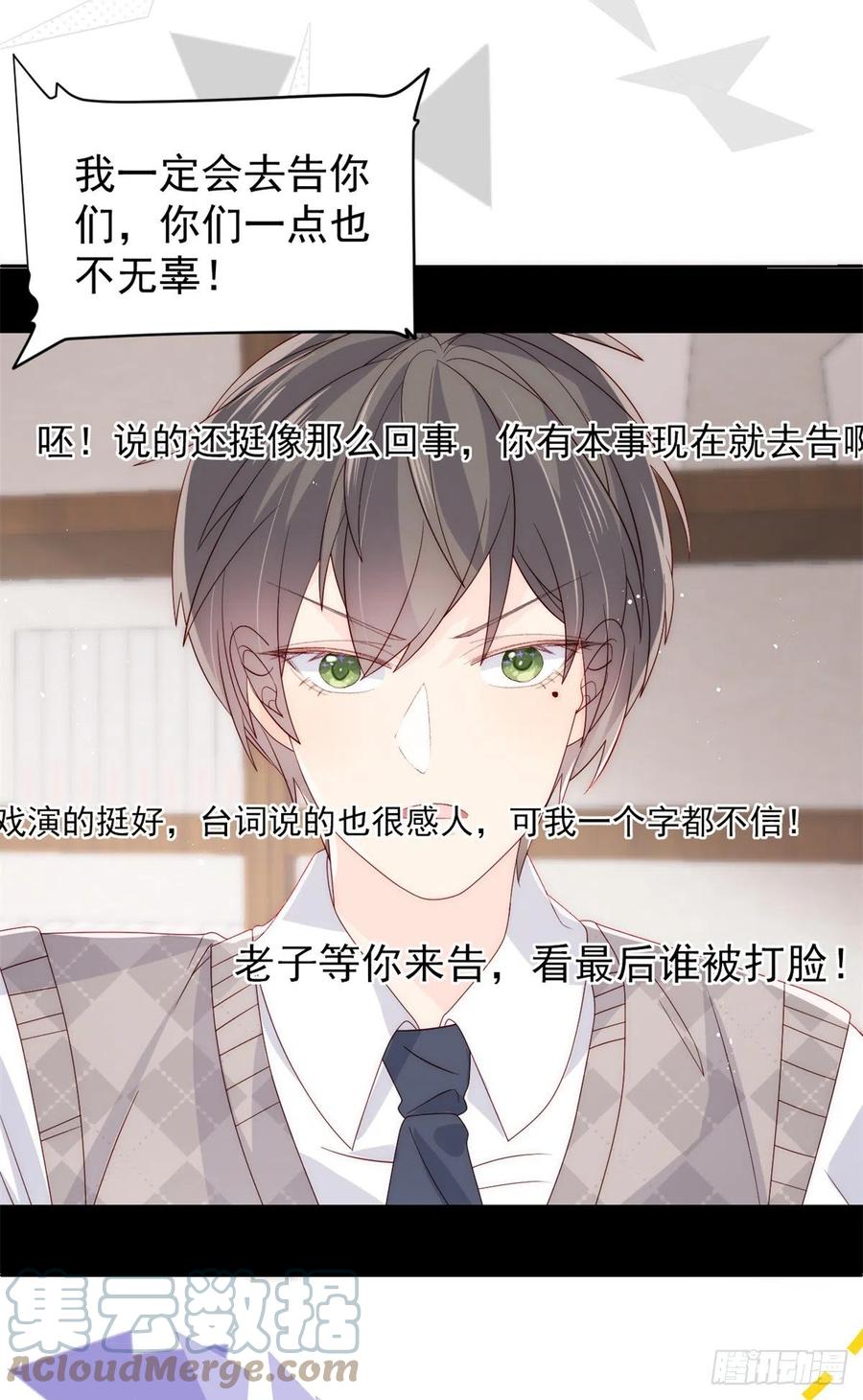 第66话 未枳直播间42