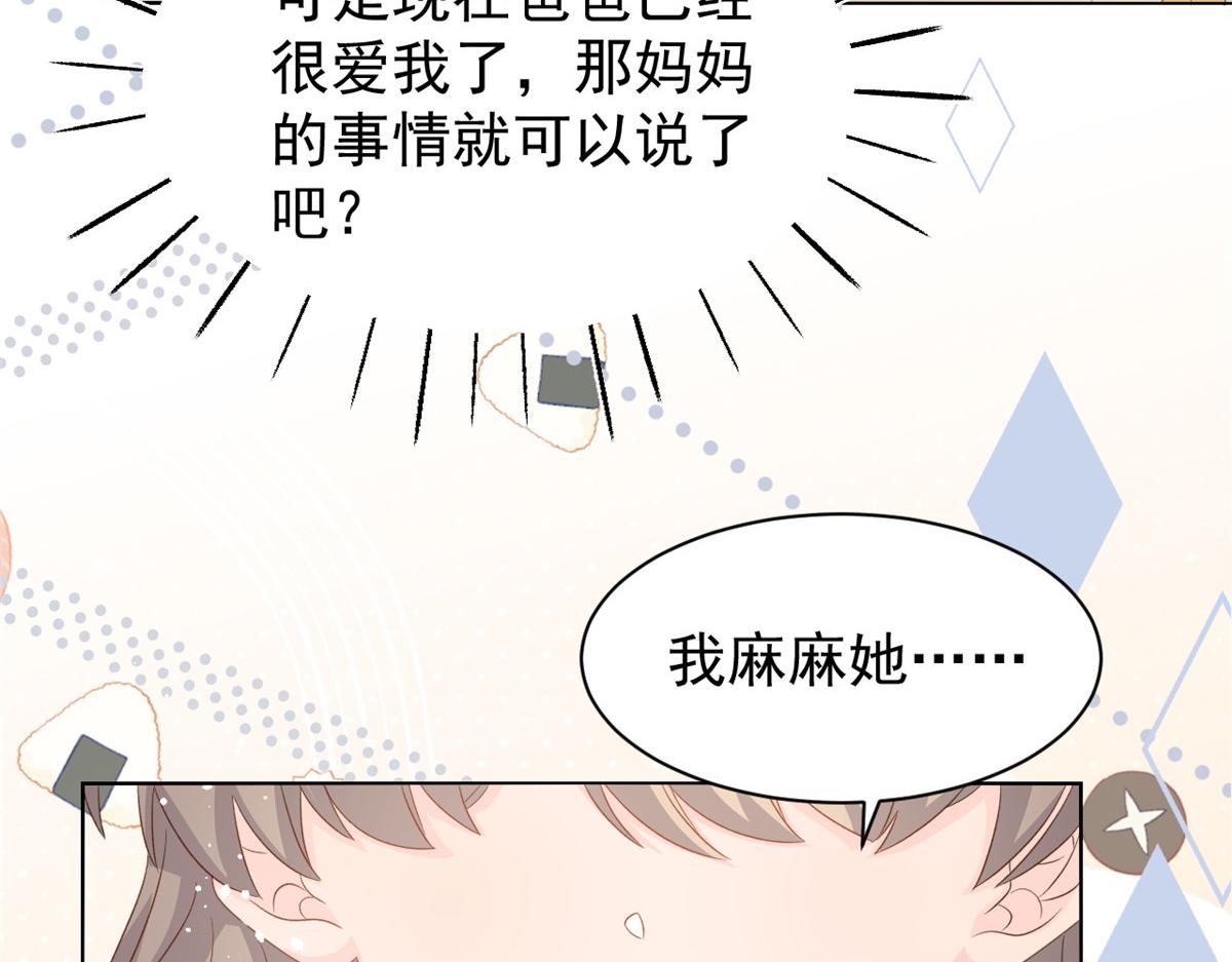 第88话 神秘的团子妈妈60