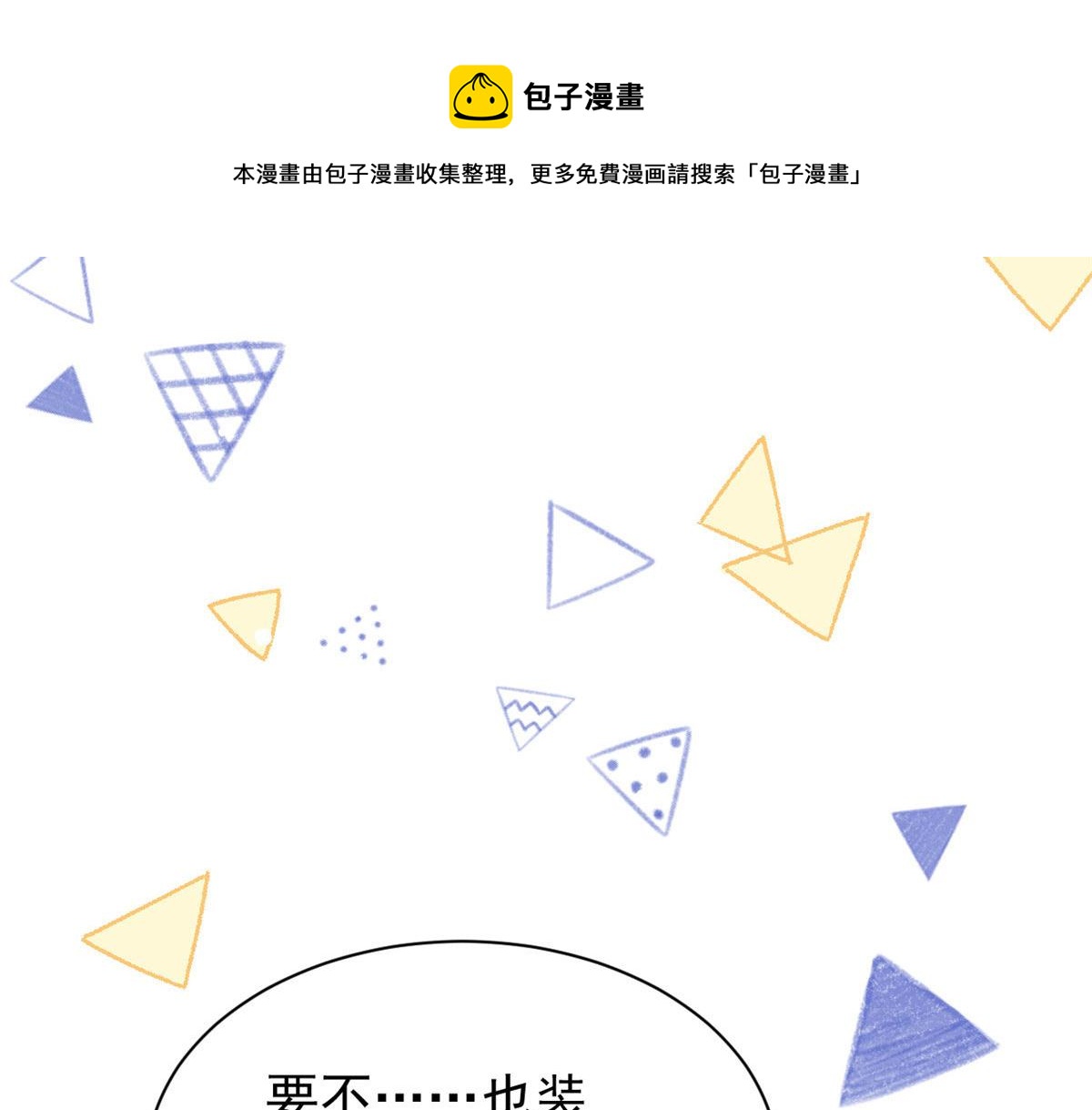 第79话 林思媛的真面目151