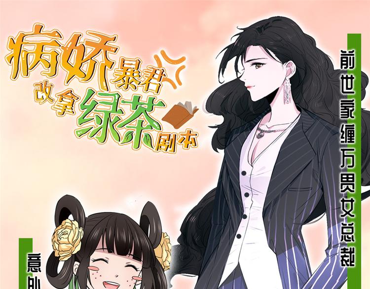 第25话 姓霍的小子出事了？！101