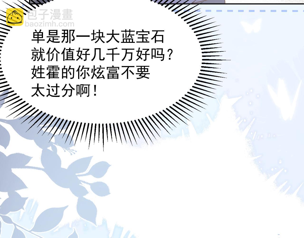 第190话 王妃愿意将阿枳交给他！？60