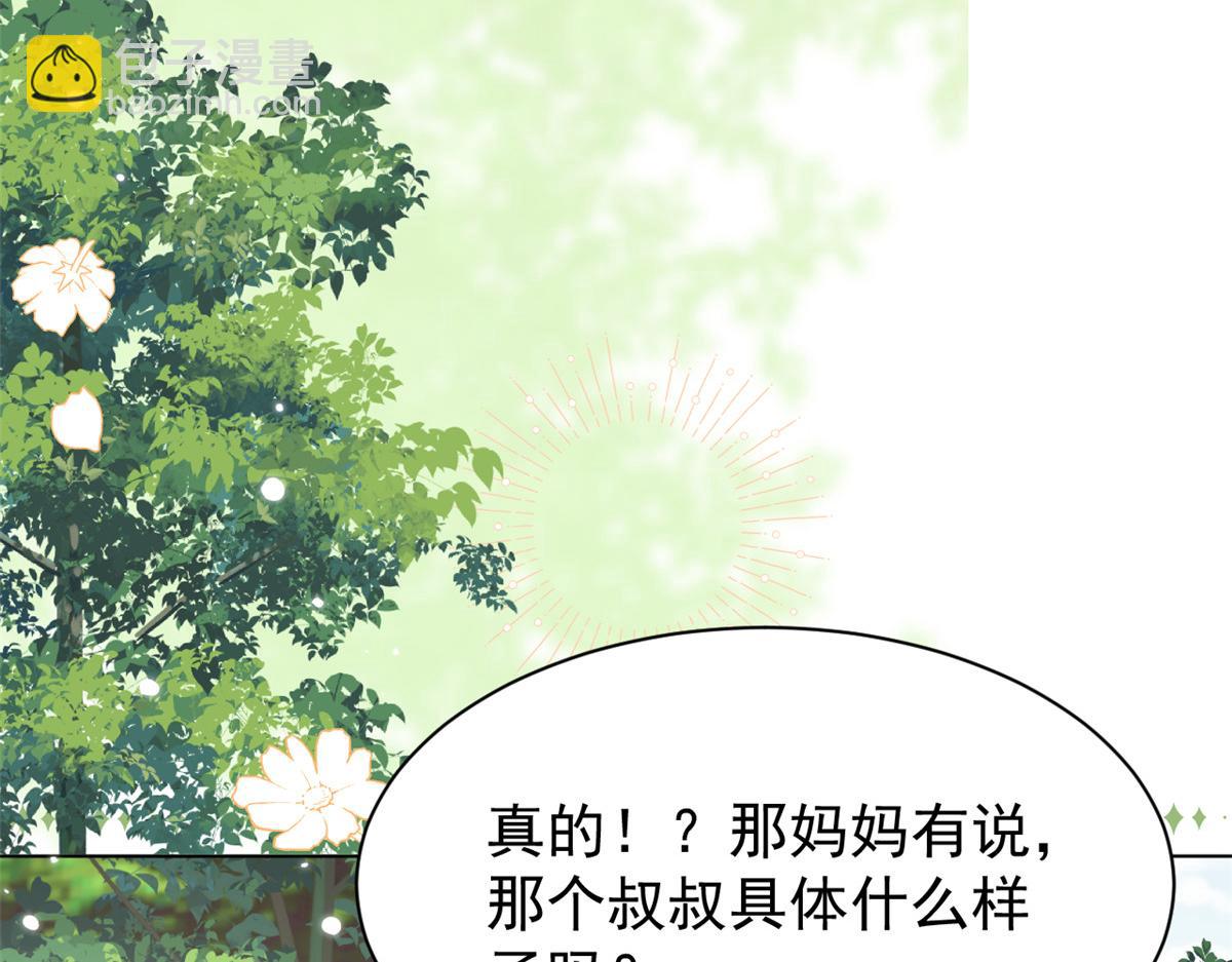 第188话 王妃是带着记忆的！75