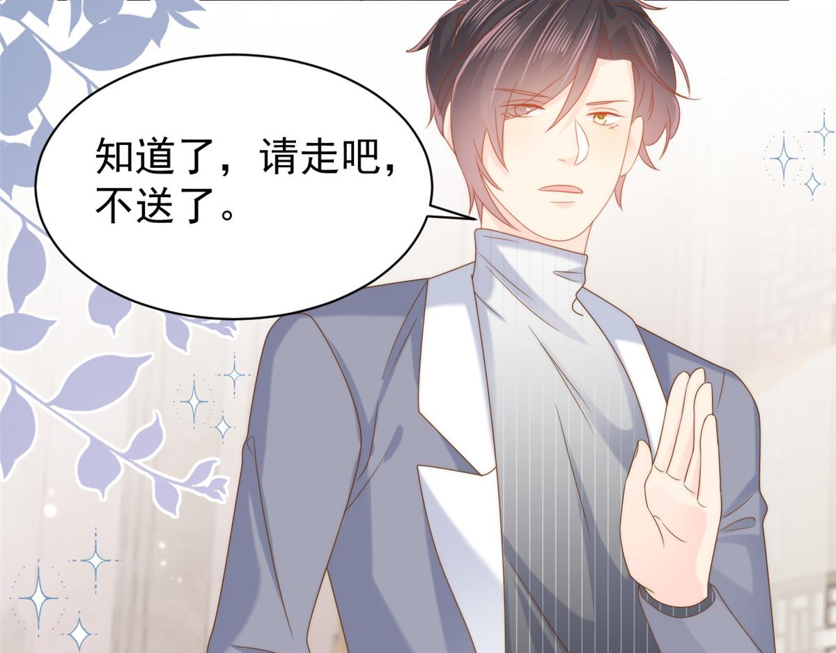 第133话 跨越前世的对峙84