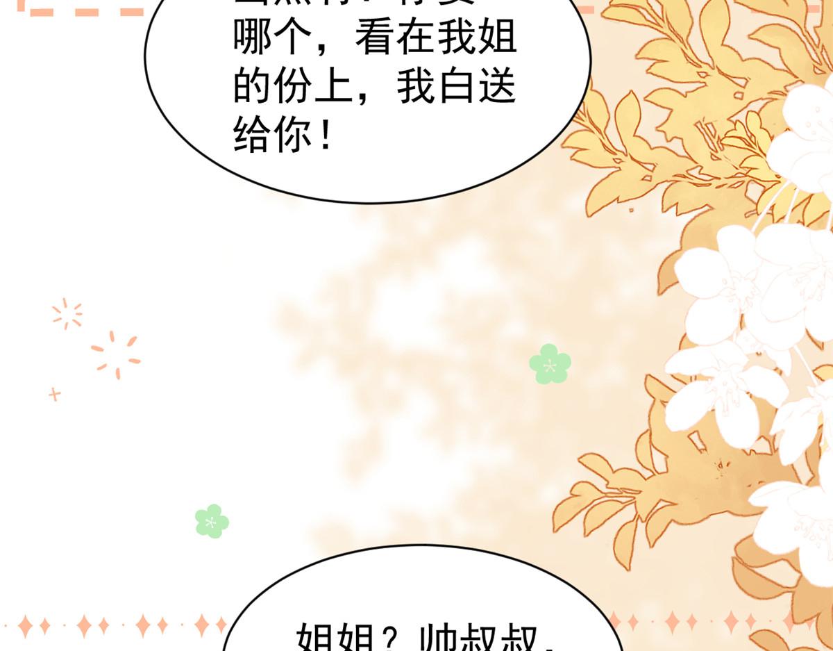 第202话 离婚女狂魔搬来了！48