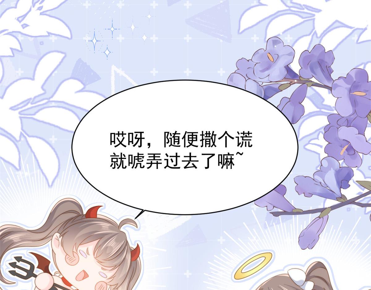 第169话有些许丢人……79