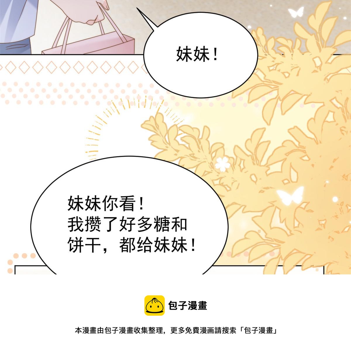 第125话 被欺负了52