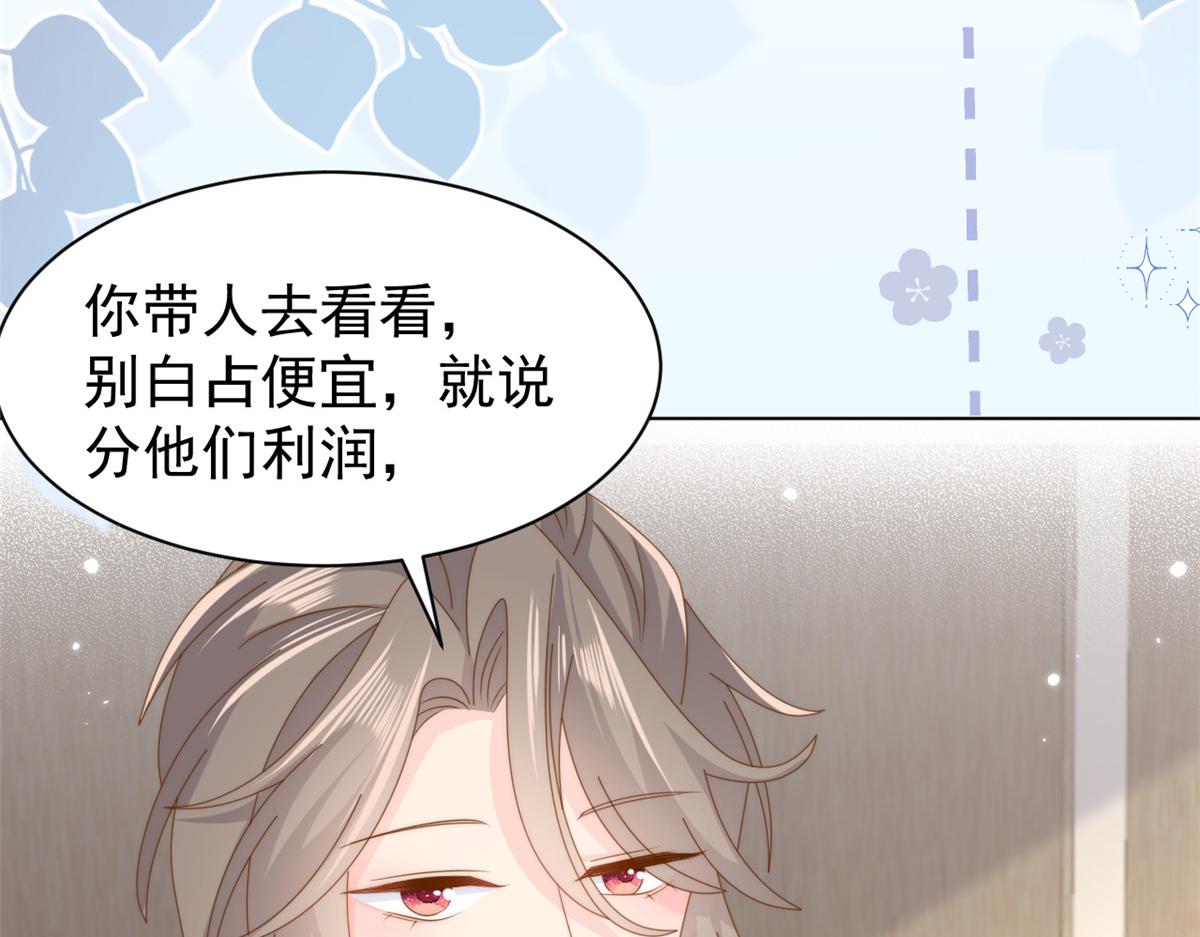 第182话我的崽崽们真懂事！42