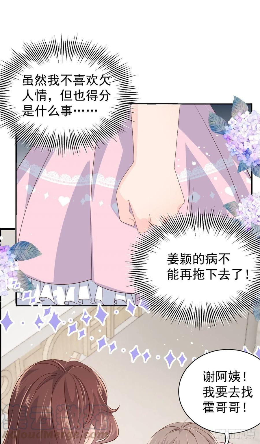 第44话 绿茶要学画画？!2