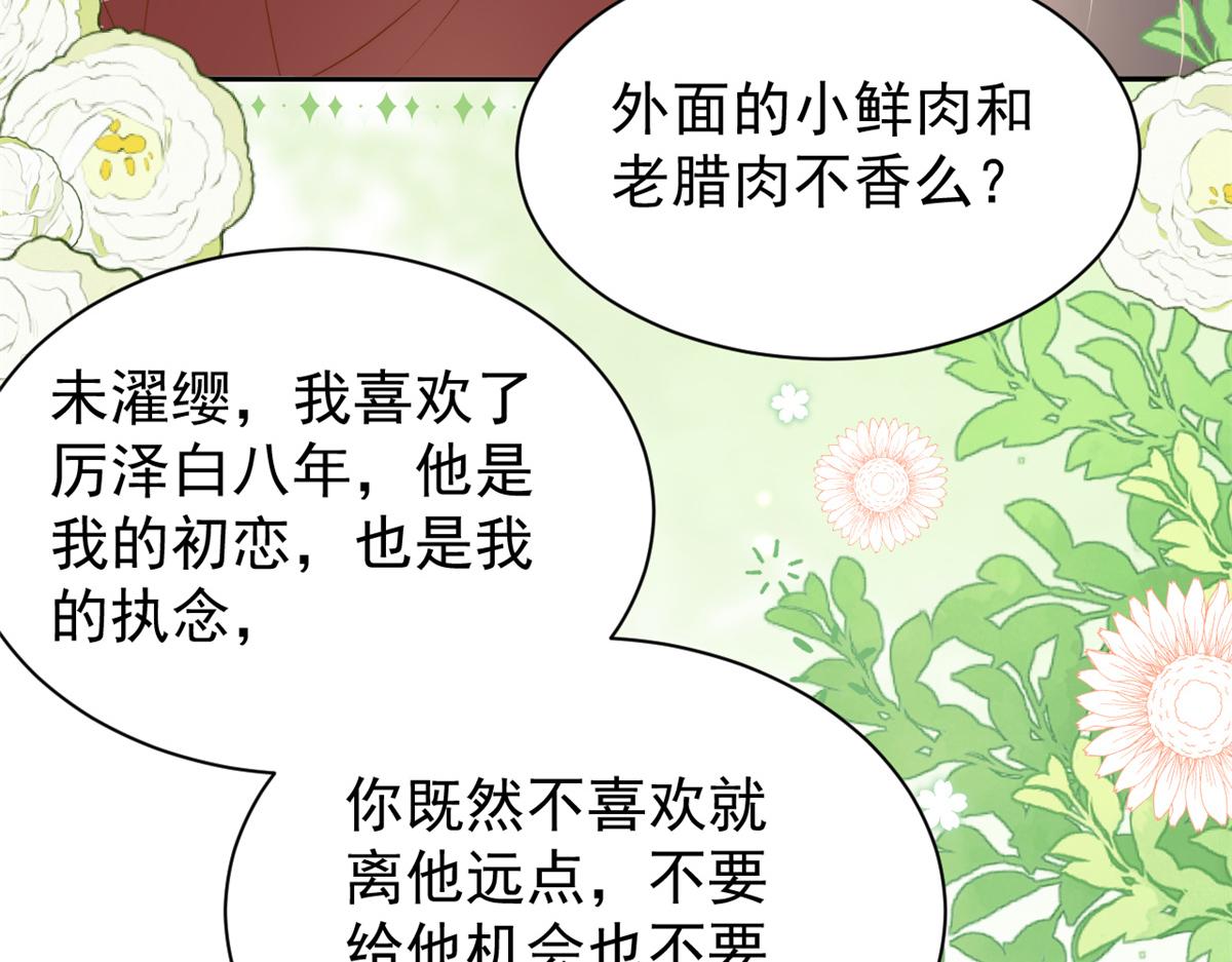 第145话 爸爸是个双标狗！8