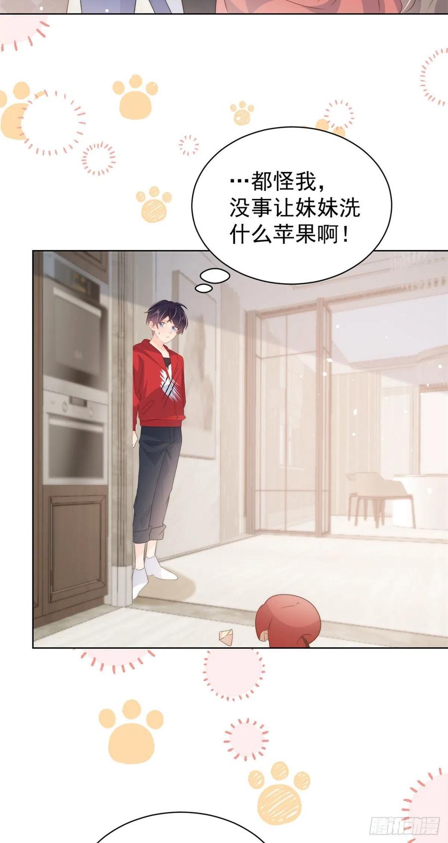 第70话 我女儿好像有毒19