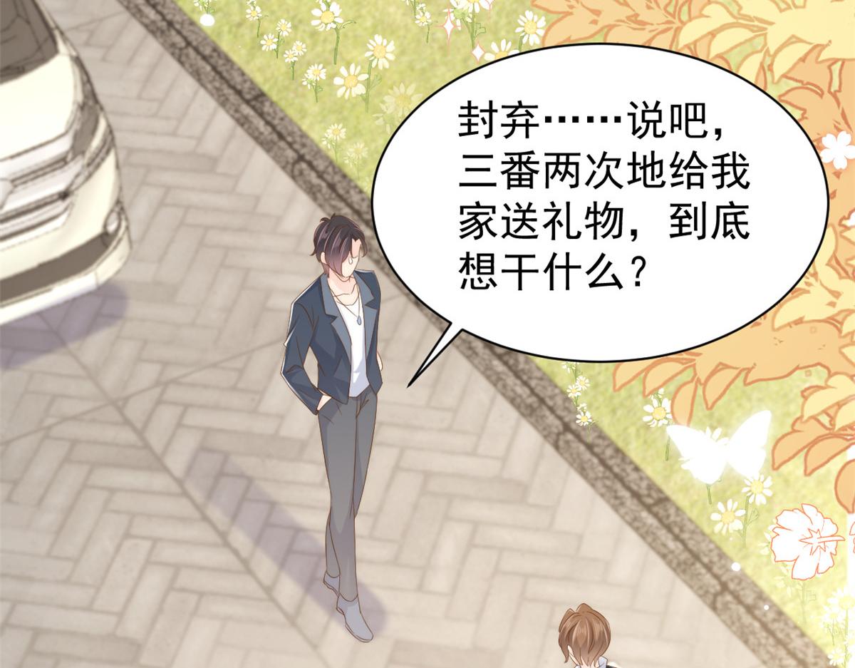 第152话 谁有恋x癖62