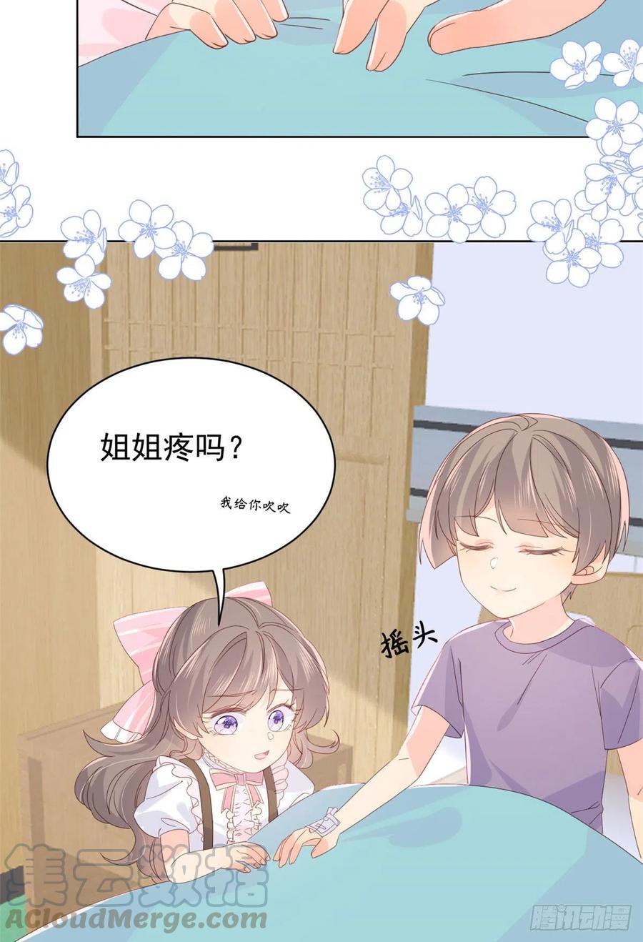 第45话 被金猪盯上的小白菜36