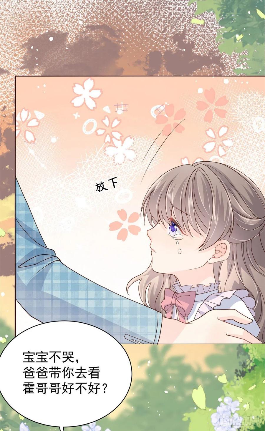 第36话 传说中的小未枳4