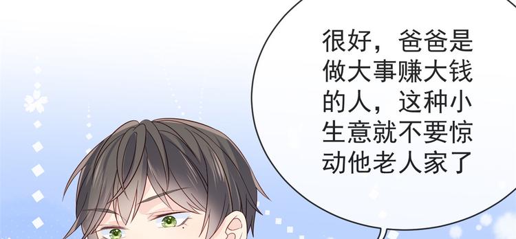 第5话 巨额保护费113