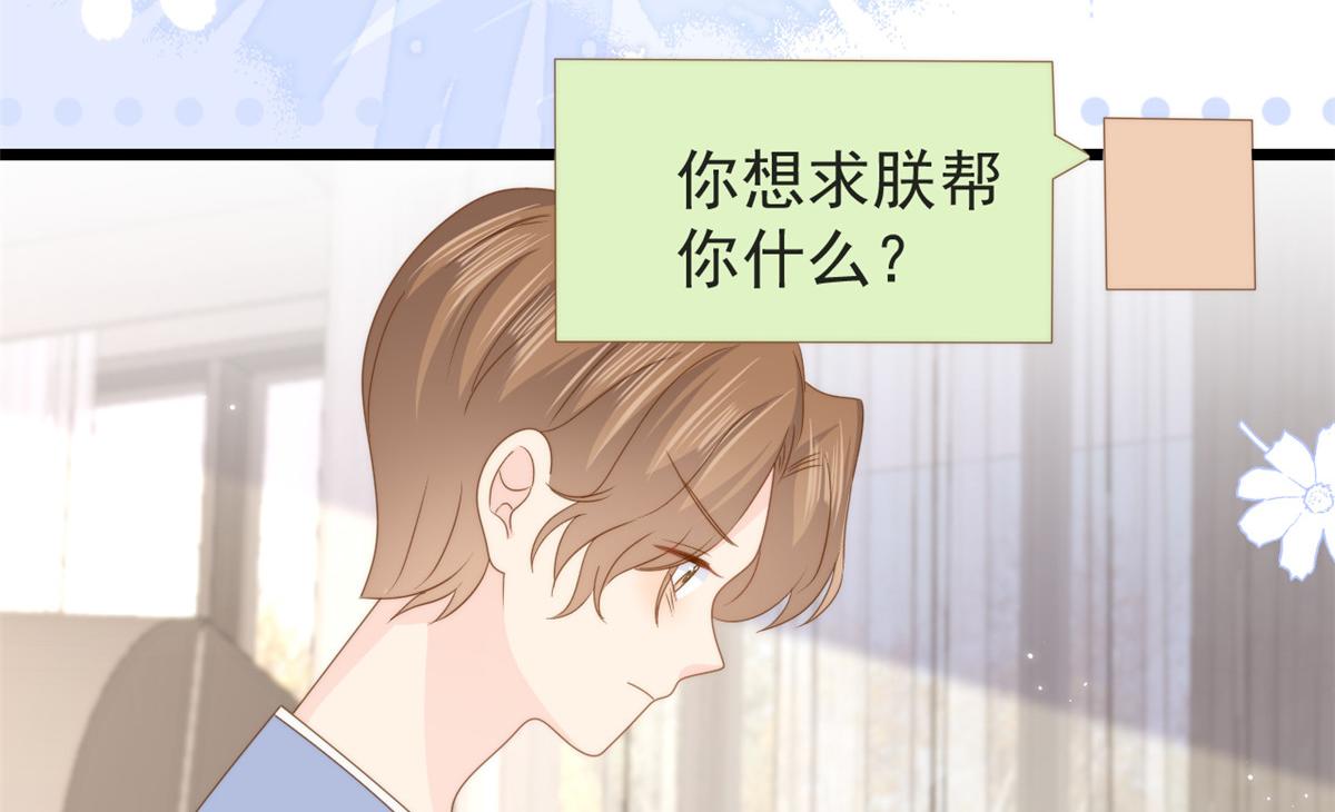 第201话 一头好驴77