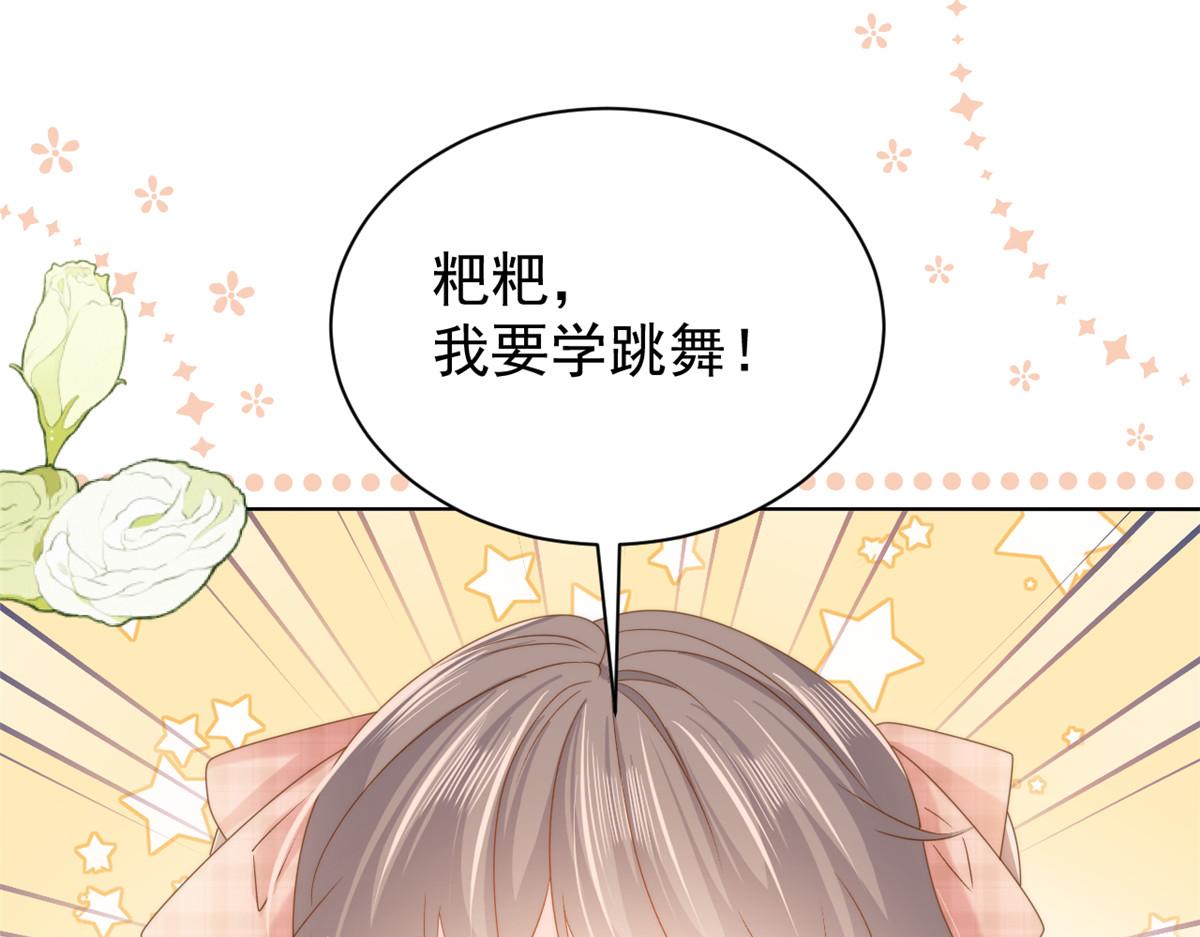 第155话 小三叔的受虐狂体质6