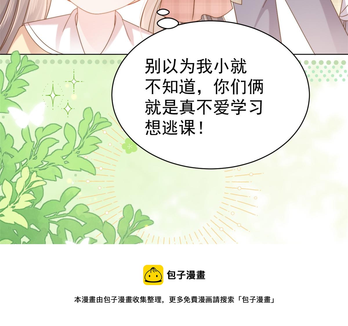 第136话 围观警告！100
