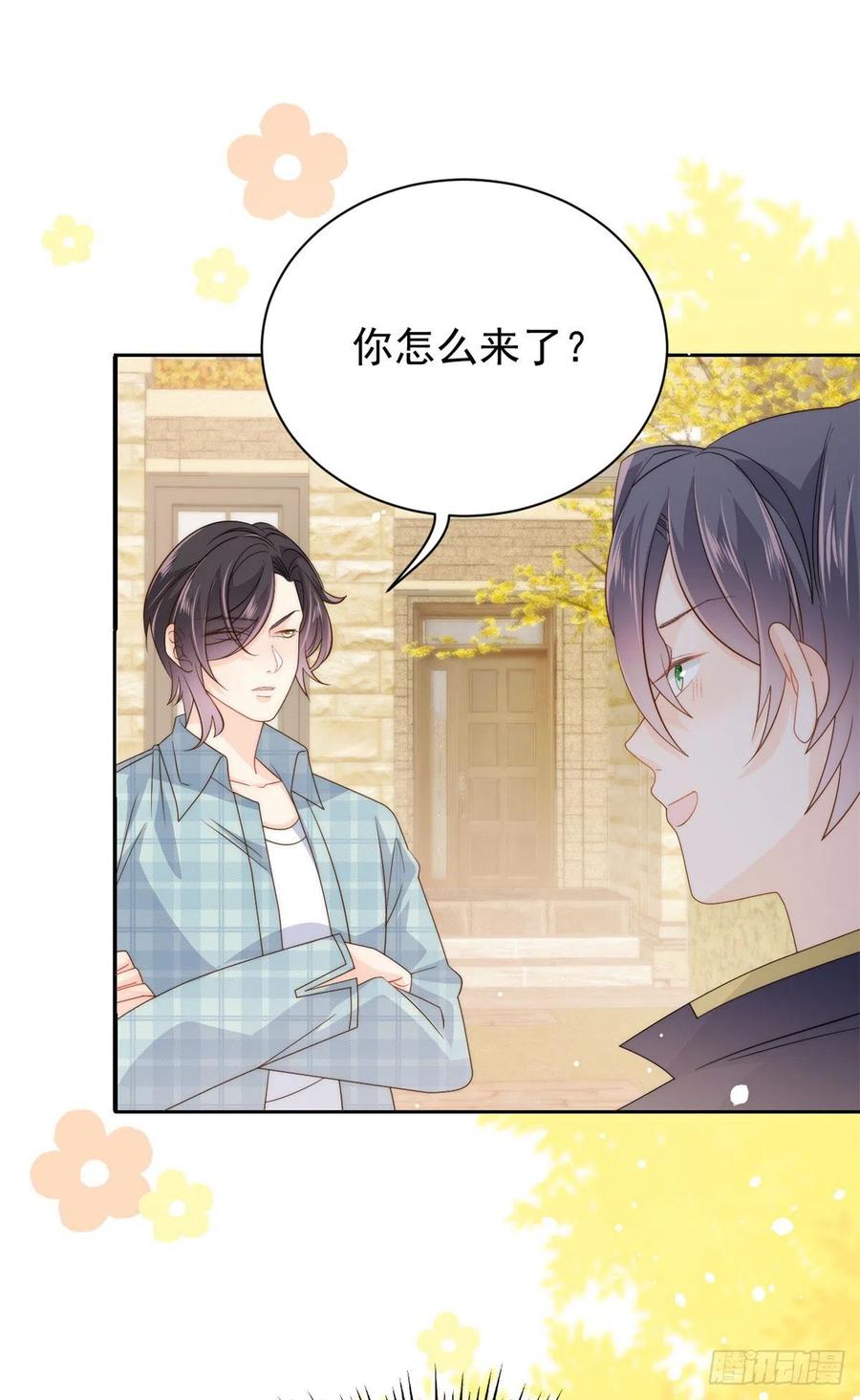 第59话 “凶狠”的二哥哥2