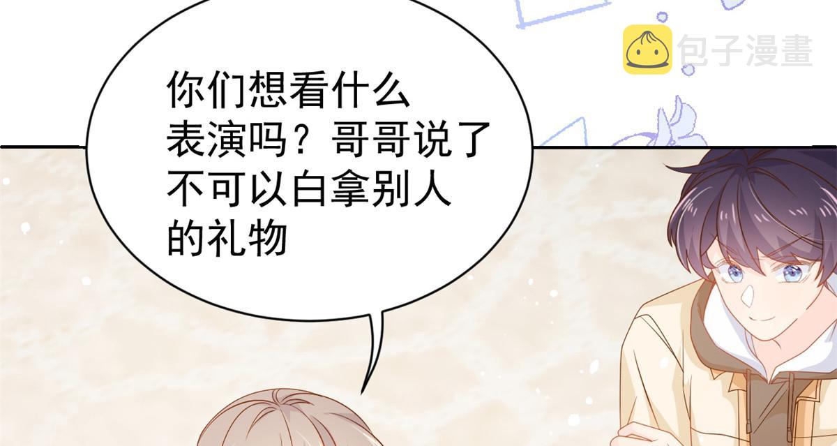 第86话 超级土豪出没！124