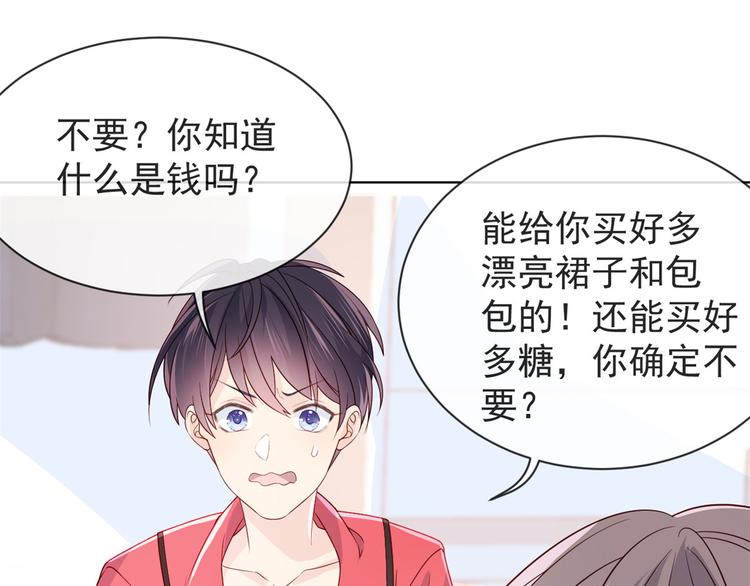第5话 巨额保护费91
