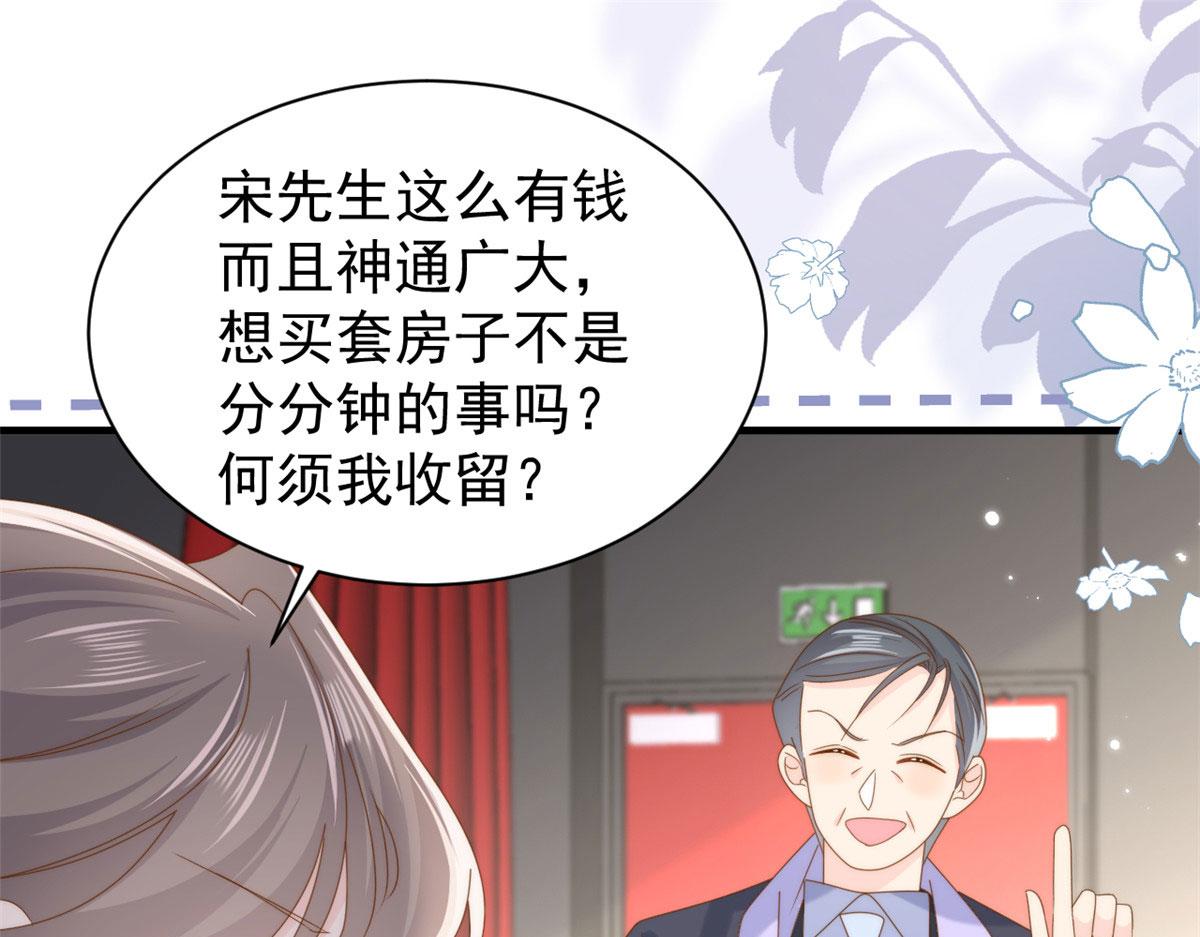 第212话 感觉要被卖掉了？！38